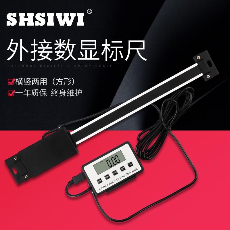 思为 外接显示器数显卡尺横竖两用标尺铝合金位移测量栅尺传感器
