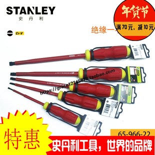 967 968 史丹利工具 970 966 969 971 绝缘一字螺丝刀螺丝批65