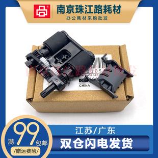 M426 M427 M277dw 适用 输稿器搓纸轮 M477 M377dw 分页器 惠普