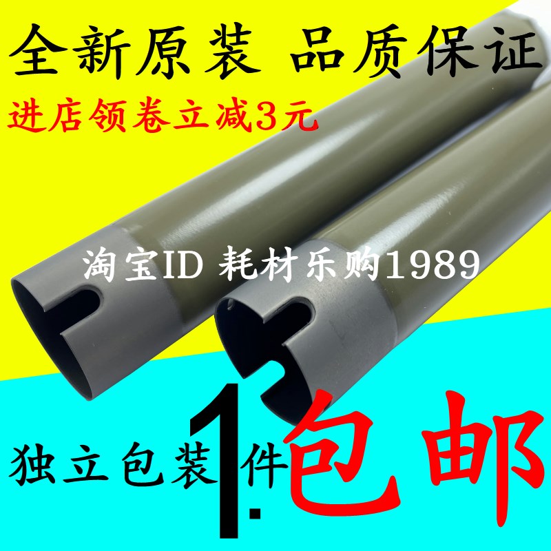 适用富士施乐DC236定影上辊286 336 156 186 1055 1058加热辊