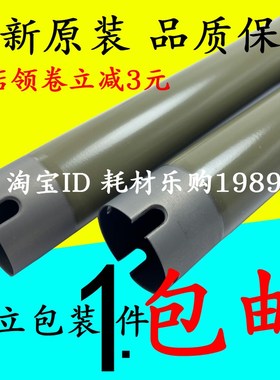 适用富士施乐DC236定影上辊286 336 156 186 1055 1058加热辊