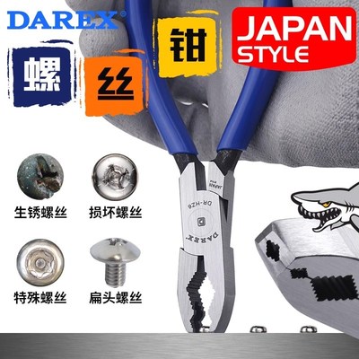 台湾DAREX滑牙螺丝钳拆卸取死螺丝打滑生锈扁头异形螺钉取出器6寸