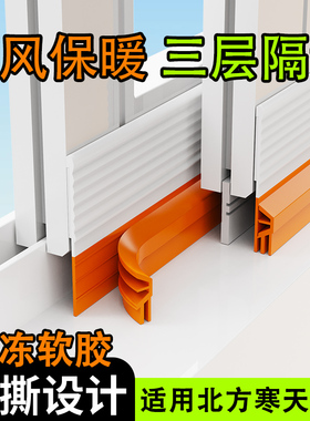 推拉窗缝密封条防风窗户隔音神器临街铝合金门窗挡风玻璃缝隙贴条