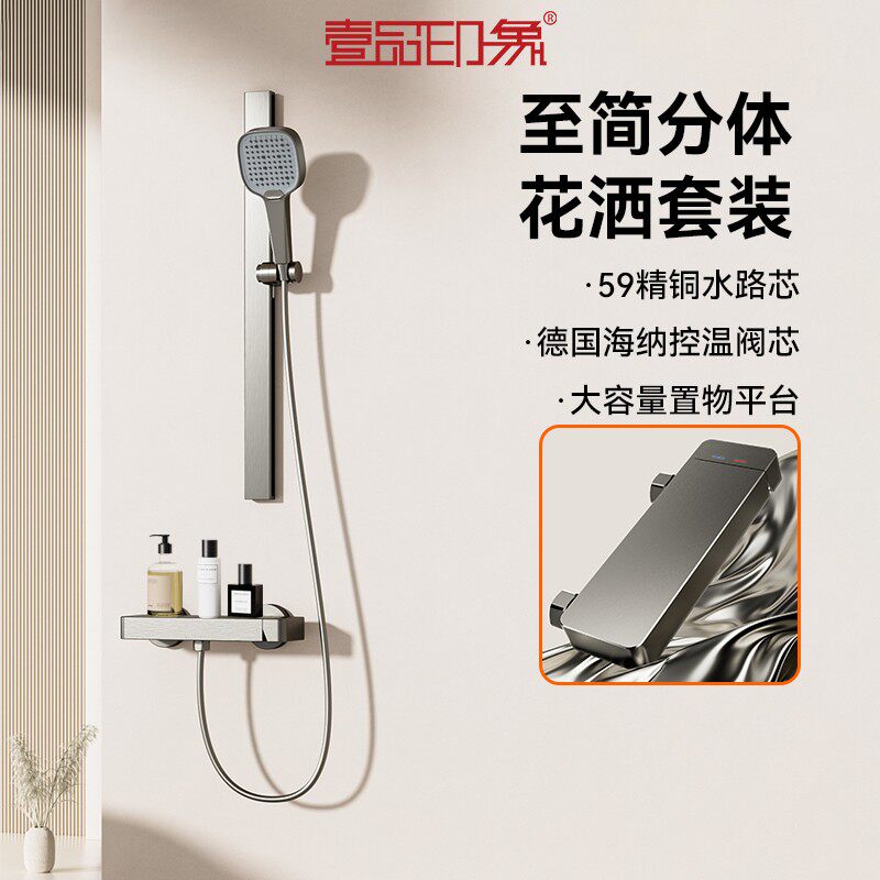 极简分体式淋浴花洒套装浴室枪灰恒温无顶全铜增压喷头家用沐浴器