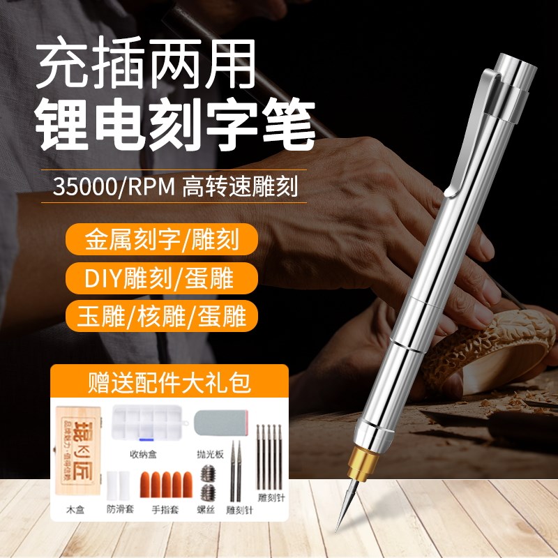 刻字机小型铭牌打标机激光雕刻笔电动刻刀橄榄核玉雕刻金属刻字笔
