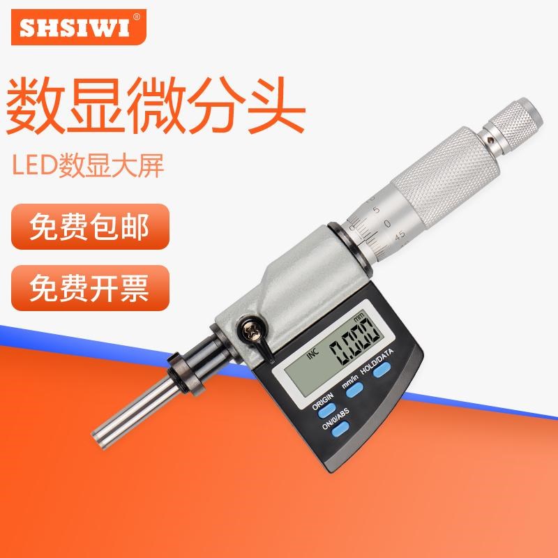 高精度数显微分头千分尺0-25带刻线安装螺母电子微分头测微计