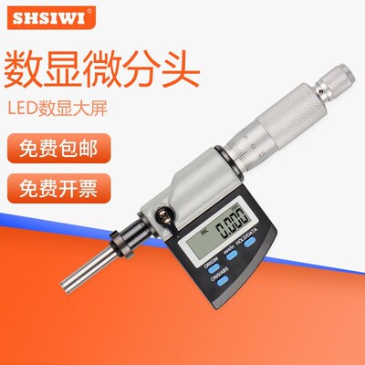 高精度数显微分头千分尺0-25带刻线安装螺母电子微分头测微计