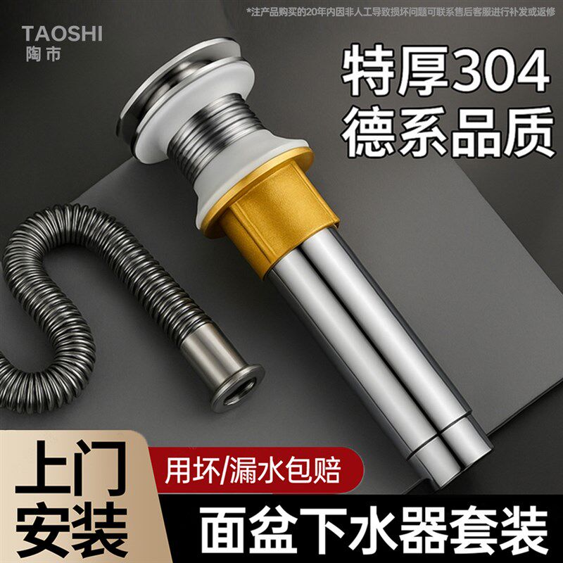 包安装卫生间洗手脸盆池下水管道全套装排水管防臭面盆台盆下水器