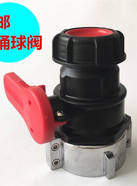 包邮吨桶配件阀门开关DN50球阀75阀门I000L方箱阀门活扣拆装方便