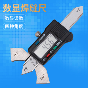 数显焊缝规 20mm 焊缝尺焊接电焊检验尺焊缝高度测量焊脚咬边0