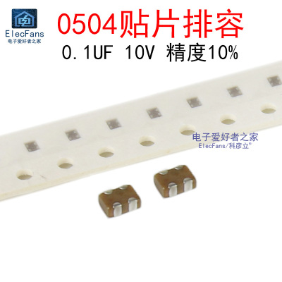 (20个)贴片0402*2P排容100nF 代码104 0.1UF 10V馈通电容RF滤波器