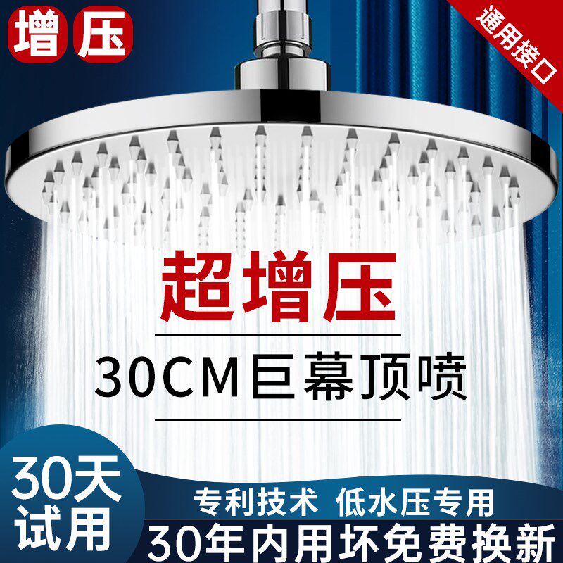 超强增压淋浴花洒喷头巨幕大花洒顶喷单头加压淋雨洗澡莲蓬头套装