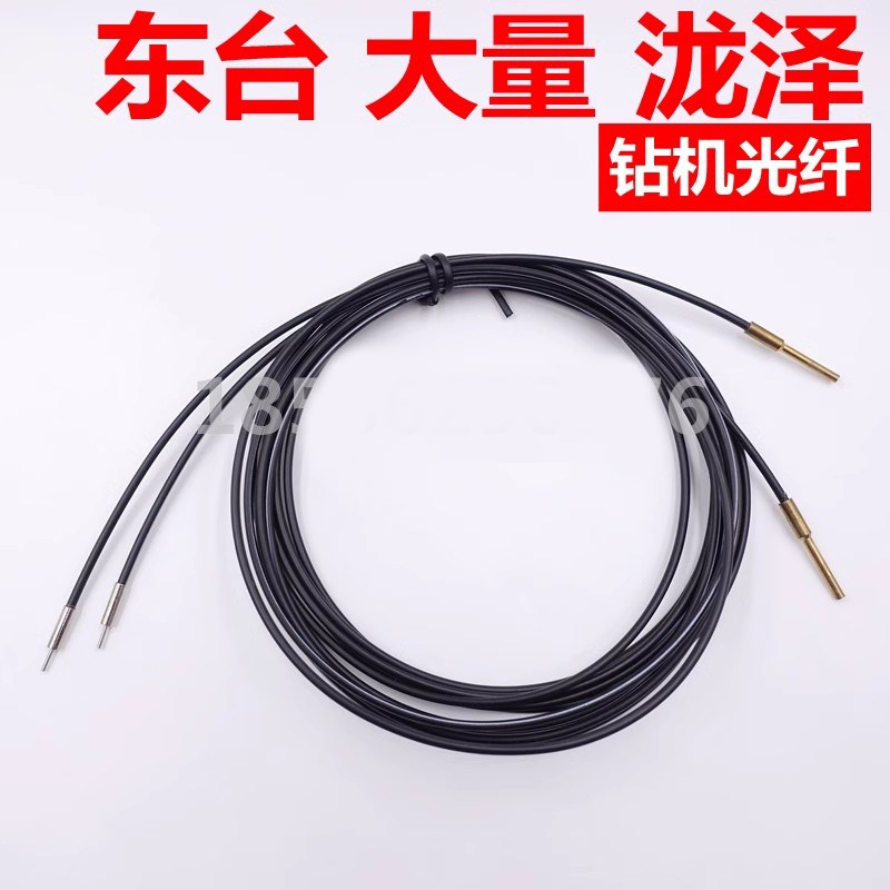 钻机光纤PTF-DLC D ES2-321A-15 FTW-305-S5Q 对射原装线