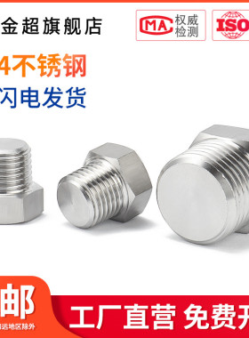 304不锈钢NPT外六角堵头PT丝堵帽ZG水管堵头管帽RC锥螺纹油塞闷头