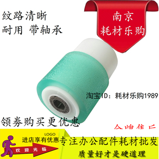 168 162 7616纸盒搓纸轮 152 带轴 7516 163V 210 适用美能达 211