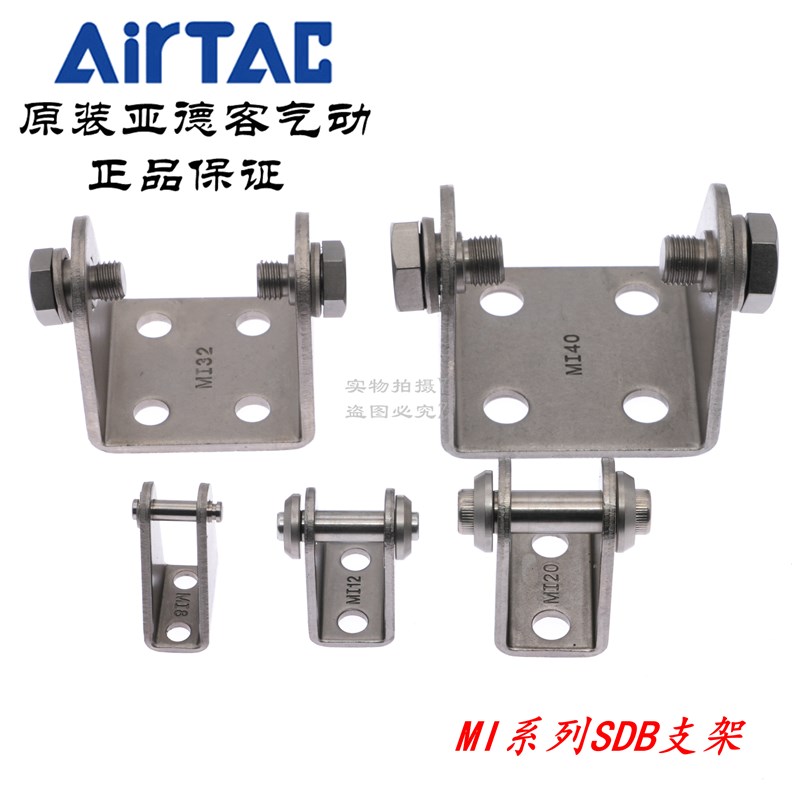 AirTAC亚德客 MI气缸SDB脚座支架成品包FMI8SDB MI12SDB MI20SDB