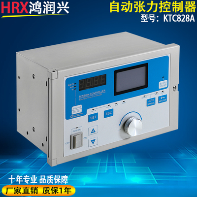 KTC828A磁粉制动器离合器收放卷精密全自动张力控制器扭力扭 矩调