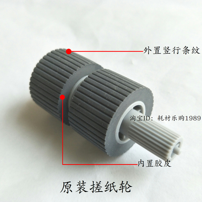 适用原装富士通FI6670C FI6770C FI6750C 5750 5650扫描仪搓纸轮