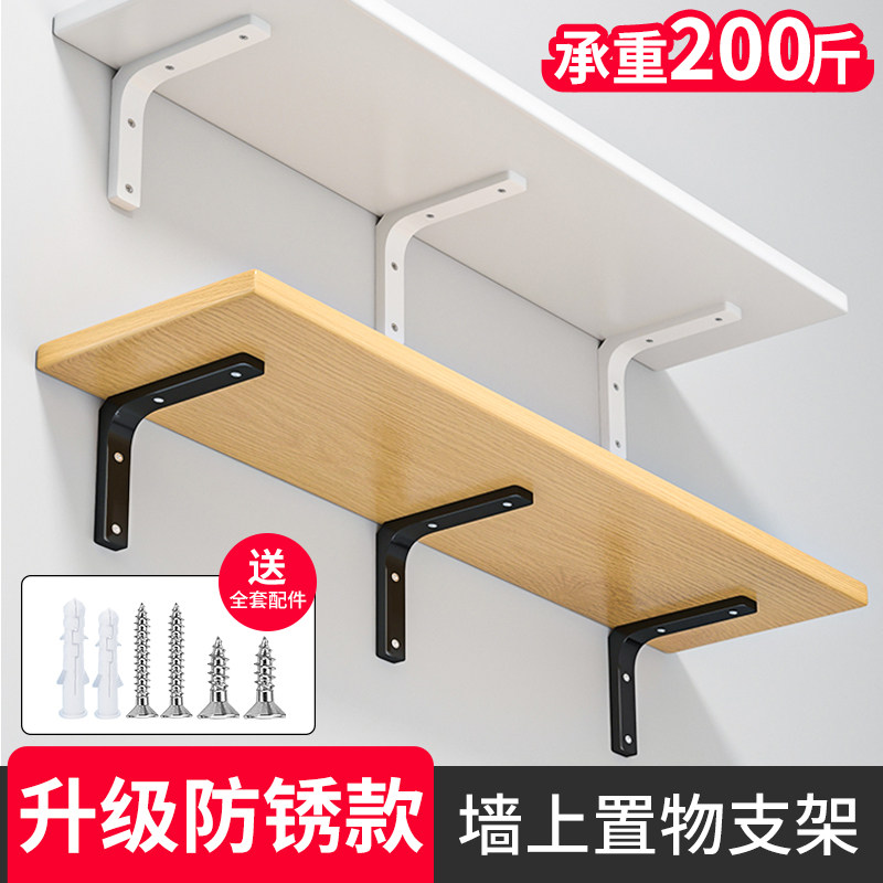 不锈钢三角支撑架支架托架墙上角铁固定件直角角码层板台板三脚架,饰品/流行首饰/时尚饰品新,其他DIY饰品配件,淘宝优惠券,粉丝福利购,淘宝优惠卷