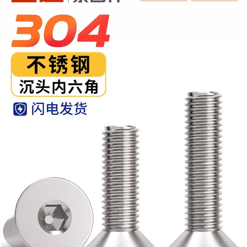 304不锈钢沉头内六角螺丝螺栓平头平杯螺钉M2M3M4M5M6M8M10M12M16,饰品/流行首饰/时尚饰品新,其他DIY饰品配件,淘宝优惠券,粉丝福利购,淘宝优惠卷