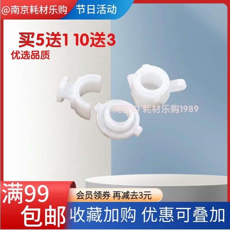 适用兄弟7080 7180 7380 7480 7880 2700排纸杆轴套 出纸杆轴套图片
