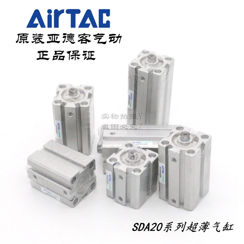 AirTAC原装亚德客超薄型单动气缸 STA20*5/10/15/20/25/30SBH