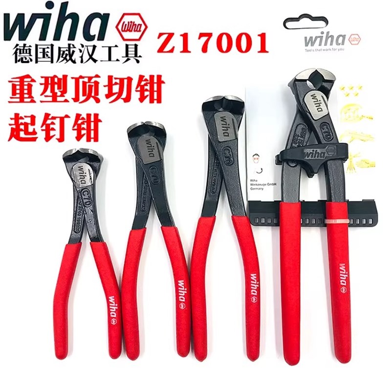 德国进口wiha威汉Z17001顶切防滑柄起拔钉钳混凝土钳26757 8 9 74