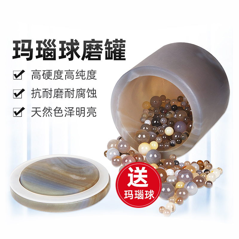 玛瑙研钵球磨罐优质耐磨耐高温性耐酸碱100 3000ml球磨机罐玛瑙罐