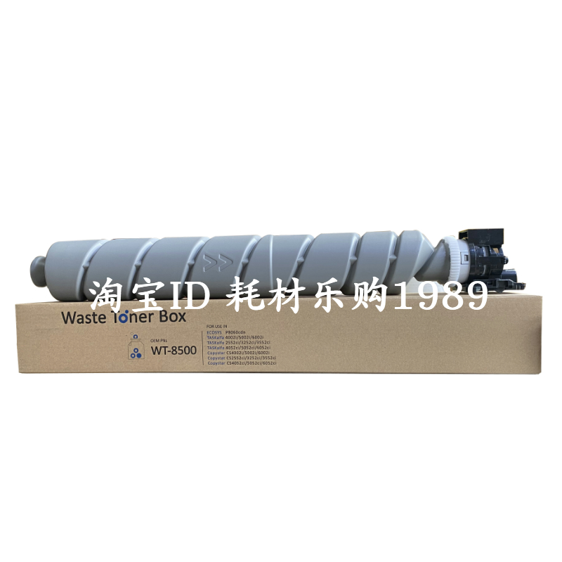 适用京瓷WT8500废粉盒 4002i 5002i 6002i 3252ci 2552ci 5052ci