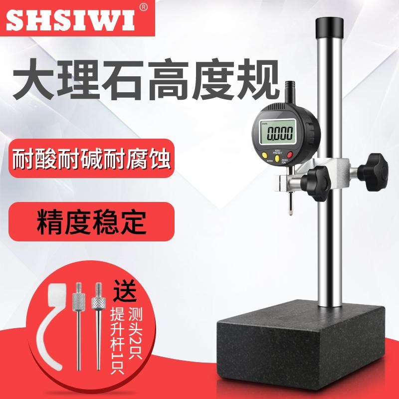 思为数显高度规高精度大理石测量座平台百千分表支架深度计比测台