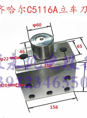 齐齐哈尔立车配件C5112A C5116A C512 C516 立车刀夹 夹刀座 刀台