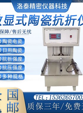 SKZ-10000数显式陶瓷抗折仪工程抗折强度试验机 陶瓷砖综合测定仪
