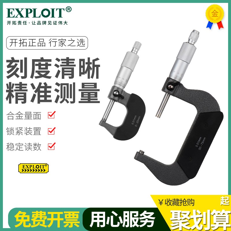 千分尺高精度数显千分卡尺外径螺旋测微器带三点内测测厚仪壁厚平