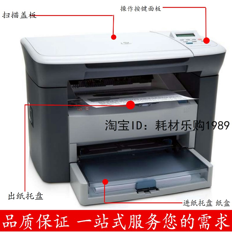 适用 惠普1005出纸托盘hp1005前门纸盒 m1005放纸托盘 打印机配件