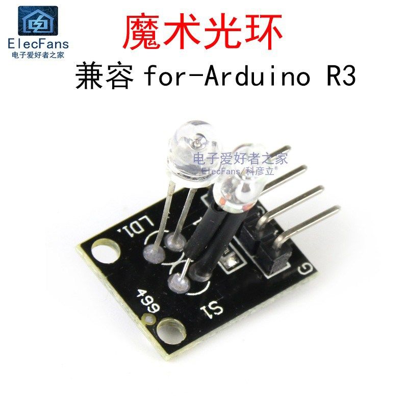 KY-027魔术光杯传感器模块 水银开关控制信号通断魔术光杯实验板,纺织面料/辅料/配套,服装加工设备,淘宝优惠券,粉丝福利购,淘宝优惠卷