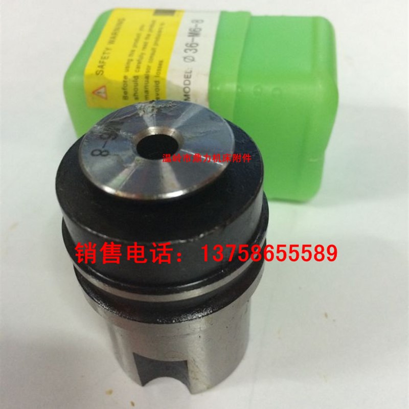 深圳远见定心牌 丝锥套筒/攻牙筒夹L0524 L0624 L-36mm筒夹