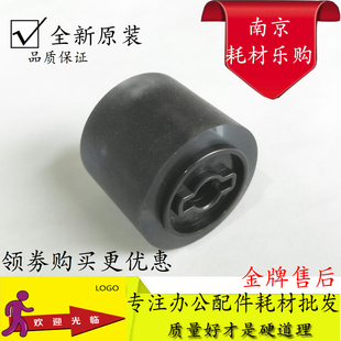 195 235 7719 适用美能达184 7718 6180 7723 7818纸盒搓纸轮 185