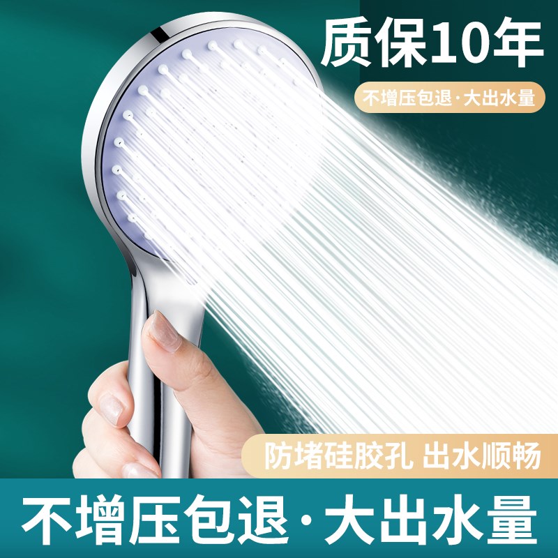 增压淋浴花洒喷头家用浴室热水器洗澡加压淋雨沐浴莲蓬头浴霸套装