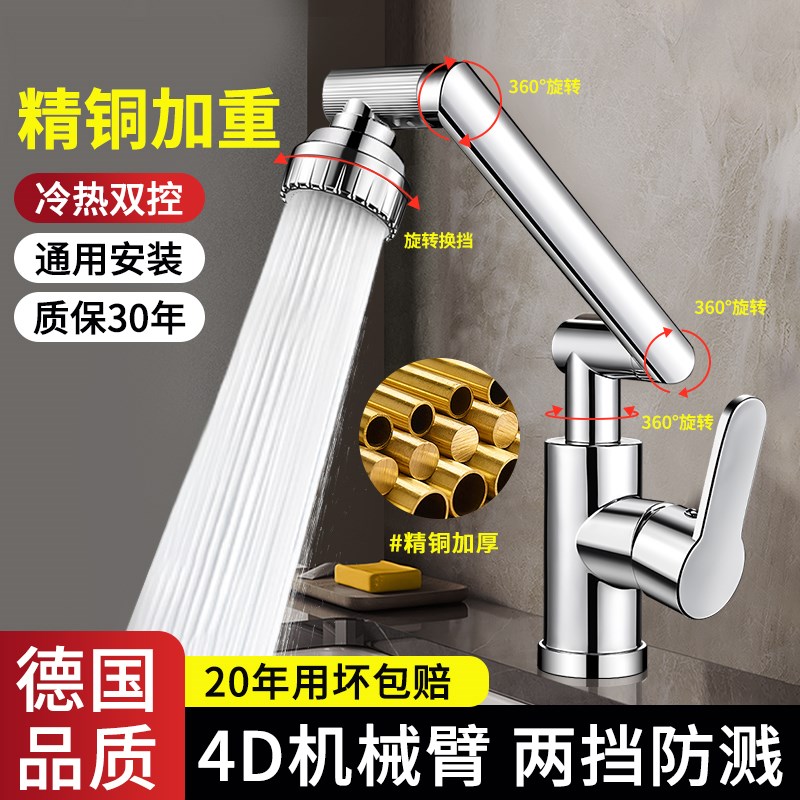 精铜洗脸盆水龙头万向冷热洗手盆面盆卫生间洗脸池台盆浴室洗手池