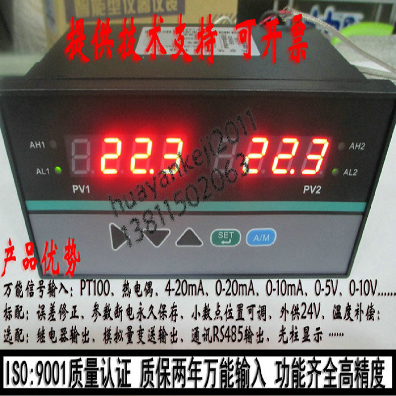 双通道数显表 PT100 4-20mA 模拟量输入信号 485通讯 输出 继电器