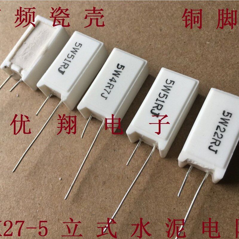 RX27-5立式水泥电阻 5W 0.1R 0.5R 3.3R 5.1欧 10R 22R 51R 1K 2K