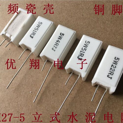 RX27-5立式水泥电阻 5W 0.1R 0.5R 3.3R 5.1欧 10R 22R 51R 1K 2K