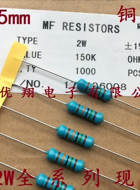 MF金属膜电阻2W 0.1R 10欧 51R 22R 100R 330R 470R~820欧 (1千)