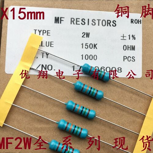 MF金属膜电阻2W 0.1R 10欧 51R 22R 100R 330R 470R~820欧 (1千)