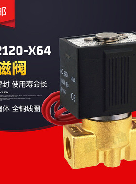 SMC型电磁阀VX2120-X64 VX2120-08-10-15常闭控制水阀气阀220V24V