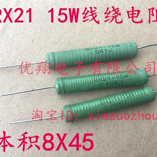 欧 12W线绕电阻15W 包 20个 铜脚 10R 7.5R 5.1R 15W RX21
