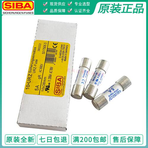 siba保险管 5017906 700V/gr 1A/2A8A10A16A20A25A30A 10*38mm