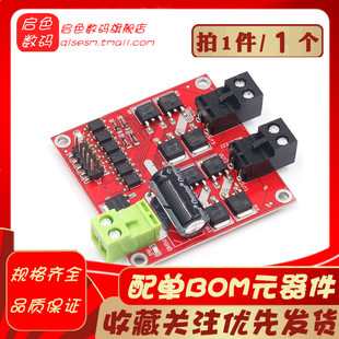 H桥L298逻辑 7A160W双路直流电机驱动板模块 电机驱动模块12 24V