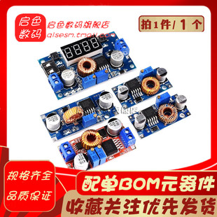 XL4015可调降压电源模块4005DC 35V恒流恒压5A大电流 DC稳压5