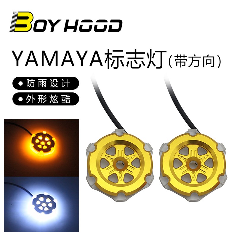 适用XMAX300 NMAX155 NVX155 PCX160 UHR150 UFR150 ADV160标识灯